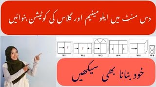 Aluminium Glass Quotation in 10 Minutes دس منٹ میں ایلومینیم اور گلاس کوٹیشن بنوائیں [upl. by Condon]