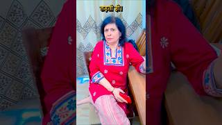 Mungerilal ke Haseen Sapne shortsindia guldippy comedy funny [upl. by Eadrahs]