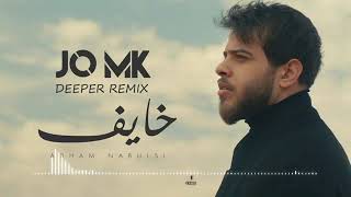 adham nabulsi خايف khayf  music video [upl. by Vaules]