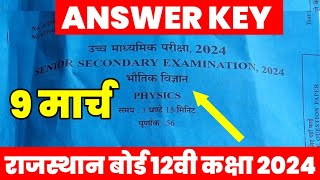 RBSE Class 12th PHYSICS Answer Key 9 March 2024 [upl. by Erasmo]