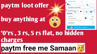 paytm loot offer today🥳🤩free zoff spicespaytm free product loot todayviral 🔥video [upl. by Eluj973]