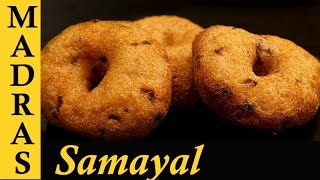 Medu Vada Recipe in Tamil  Ulundu Vadai Recipe in Tamil  How to make Medu Vada at home [upl. by Osbourne114]