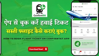 Cheapest Flight Booking App ✈️ l Flight Ticket Booking Cheap Flights LOWEST Airfare l CheckInNews [upl. by Lacsap]