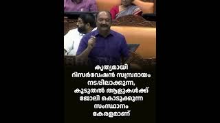 കൃത്യമായി റിസർവേഷൻ സമ്പ്രദായം നടപ്പിലാക്കുന്ന കൂടുതൽ ആളുകൾക്ക് ജോലി കൊടുക്കുന്ന സംസ്ഥാനം കേരളമാണ് [upl. by Ogaitnas873]