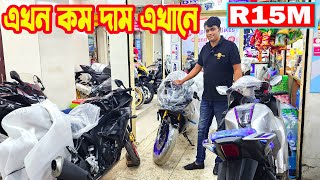 বাংলাদেশের মধ্যে কম দামে R15M Carbon FZS V3 Deluxe R15M GSXR150R15 V4 Black  RM Motors [upl. by Nylecaj]