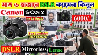 Used Dslr Camera Price In Bangladesh 2024😱Dslr Camera Price In BD 2024🔥Second Hand Dslr Camera Price [upl. by Inad454]