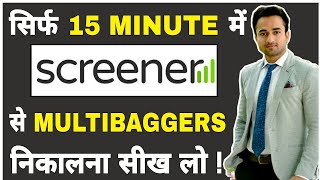 ✅ सिर्फ 15 Minute में Screener का Tutorial सीख लो [upl. by Annauqaj]