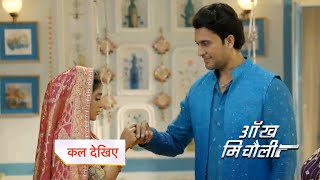 Aankh Micholi New Promo 5th March 2024 [upl. by Nayk]