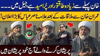 Allama Raja Nasir Abbas Media Talk after Bushra Bibi and Imran Khans Sentence  Capital TV [upl. by Nibaj164]