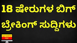 TARSONS PRODUCTS  YATHARTH  LUPIN  ITD CEMENTATION  EMAMI  AGI GREENPAC  ASTRAL  AAVAS FIN [upl. by Ayanat156]