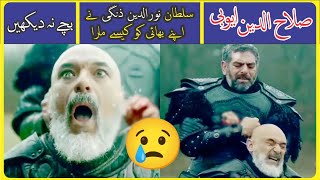 Sultan Salahuddin Ayyubi Latest Episode  Sultan NooruDeen Zangi Kills His Brother [upl. by Einnod]