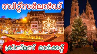 Switzerland Christmas Market Malayalam  Basel switzerlandmalayalam switzerlandchristmasmalayalam [upl. by Llet174]