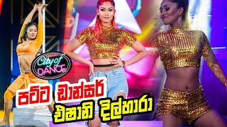 Derana City of Dance  Derana TV  Eshani Dilhara  Sri Lanka [upl. by Erehc349]