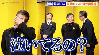 【鎌倉殿の13人】梶原善、三谷幸喜を祝福で感極まり涙 新垣結衣amp菅田将暉に見守られ声震わせながら思い語る 向田邦子賞贈賞式 [upl. by Secnirp]