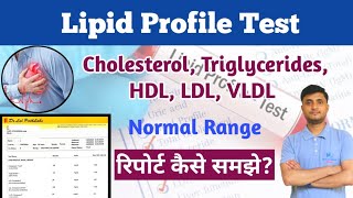 Lipid profile Test Report कैसे समझे  Cholesterol vs Triglycerides  Lipid Test Test Report Hindi [upl. by Marylynne]