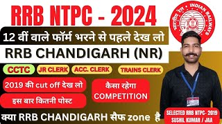 RRB NTPC UG 2024 POST  RRB CHANDIGARH  SAFE ZONE  CUT OFF RRB CHANDIGARH rrbntpc [upl. by Skylar]