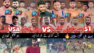 Sapanwala 🆚 Saadullah Jatt  Sahiwal 🔥 Kabaddi  Muzmal Boota Royals VS Shaheen Club [upl. by Blandina]