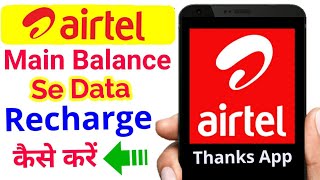 Main balance se recharge kaise kare airtel data  airtel main balance se data recharge kaise kare [upl. by Odlonyer]