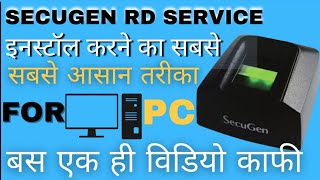 SECUGEN RD SERVICE APNE PC MAIN KAISE INSTALL KARE  HOW TO INSTALL SECUGEN RD SERVICE FOR PC [upl. by Oralle]