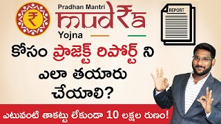 Mudra Loan in Telugu  How To Create Project Report For Mudra Loan In Telugu  Kowshik Maridi [upl. by Yelah]