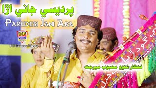 Pardesi Jani Ara  Nandho Mehboob Mirjat  Album 117  New Sindhi Song 2024 [upl. by Rodolfo]