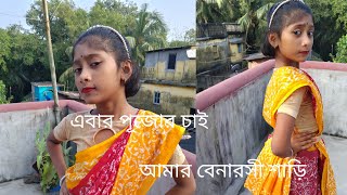 Ebar pujoy chai amar Lija official Lija dance Cover song youtubeshortsvideo [upl. by Felix112]