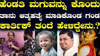 ಮುಲ್ಕಿ ಪಕ್ಷಿಕೆರೆ ಪ್ರಕರಣ ಕಾರ್ತಿಕ್ ತಂದೆ ಜನಾರ್ಧನ್ ಭಟ್ ಹೇಳಿದ್ದೇನು [upl. by Aoket]