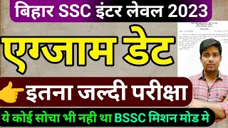 bssc exam date 2023  bihar ssc inter level exam date bssc inter level vacancy 2023exam kab hoga [upl. by Eittik526]