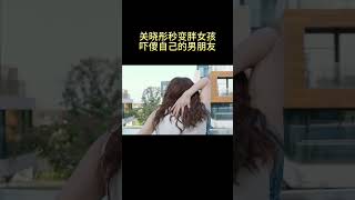 离谱！关晓彤秒变大胖子，身体像充气一样突然鼓起来，周围人都吓坏了movie 搞笑 关晓彤 黄景瑜 月半爱丽丝 [upl. by Nivac]