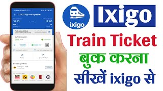 Ixigo train ticket booking  Train ticket booking online  Mobile se railway ticket kaise book kare [upl. by Campagna]