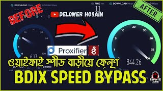 Hack Your Internet Speed  WiFi Speed Booster  How to Make Your Internet Faster [upl. by Ellie964]