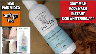 Goat Milk Shower Gel Review  Goat Milk Shower Gel Kaise Use Kare 2024Goat Milk Body Wash testing [upl. by Lig]