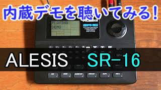 ALESIS SR16 内蔵デモ演奏を聴いてみる（音のみ） [upl. by Einad]