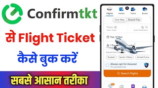 Confirmtkt App Se Flight Ticket Kaise Book Kare  How To Book Flight Tickets In Confirmtkt App [upl. by Hubie]