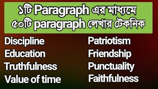 একটি paragraph দিয়ে ৫০টি প্যারাগ্রাফ লেখার পদ্ধতি  part2  Multiple Paragraph 2025 [upl. by Llywellyn657]