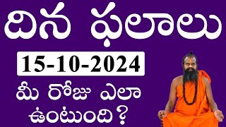 Dina Bhavishya 15102024  Numerology Prediction 15th Oct 2024  Telugu  Jayasreenivasan Guruji [upl. by Ateuqal59]