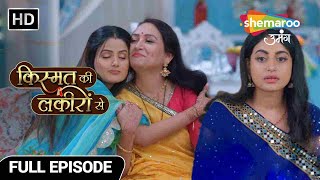 Kismat Ki Lakiron Se Hindi Drama Show  Full Episode  श्रद्धा और कीर्ति के पगफेरे  Episode17 [upl. by Enyaj30]