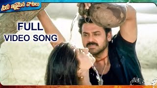 Hay Dhaga Dhaga Video Song  Prematho Raa Movie  Venkatesh Simran  MeekuIshtamainaPaatalu [upl. by Noelopan]