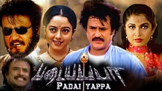 Padayappa full movie tamil  Superstar Rajinikanth  Ramya Krishnan  Tamil HD movie padayappa [upl. by Anelak]