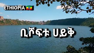 Best Ethiopian Instrumental Classical  NOORA RESORT Bishoftu  Bishoftu Leaks Ethiopia  ቢሾፍቱ ሀይቅ [upl. by Devonna346]