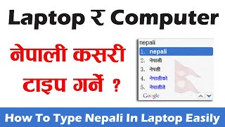 Laptop Ma Nepali Typing Kasari Garne  How To Type Nepali Language In Computer Or Laptop System [upl. by Eissert]