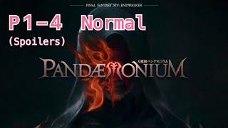 【FF14】「Learning  Blind Run」Pandæmonium Asphodelos P14 Normal ⛓ Spoilers [upl. by Alma]