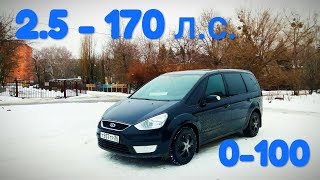 Что купить за 400600тр Ford Galaxy или Smax или еще чтото [upl. by Yarb]