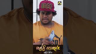 ප්‍රෝ මැක්ස් එකට තව සැපක් [upl. by Elynad]