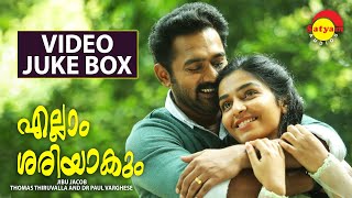 Ellam Sheriyakum Full Video Jukebox  Asif Ali  Rajisha Vijayan  Ouseppachan B K Harinarayanan [upl. by Abehshtab]