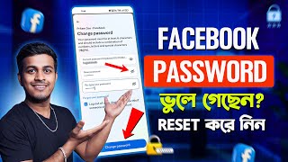 ফেসবুক পাসওয়ার্ড পরিবর্তনের নতুন নিয়ম  How to Change Facebook Password 2024 [upl. by Ettenim]