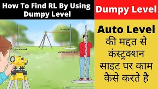 How to Find RL In Auto Level  How to Calculate RL  Dumpy Level Survey  Auto Level Survey [upl. by Rhonda]