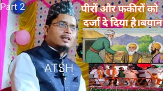 Peer amp fakir  Maulana Abdul Gaffar Salfi  पीर और फकीर को जगह दे देना  4K Video Takrir [upl. by Finley]