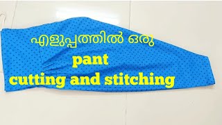 Easy churidar pant cutting and stitching [upl. by Odlanor]