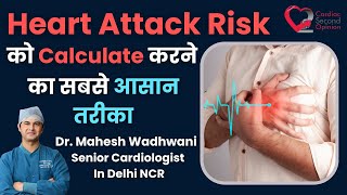 Heart Attack Risk को Calculate करें Framingham Heart Study की Help से l Heart Attack Risk Calculator [upl. by Aryajay790]